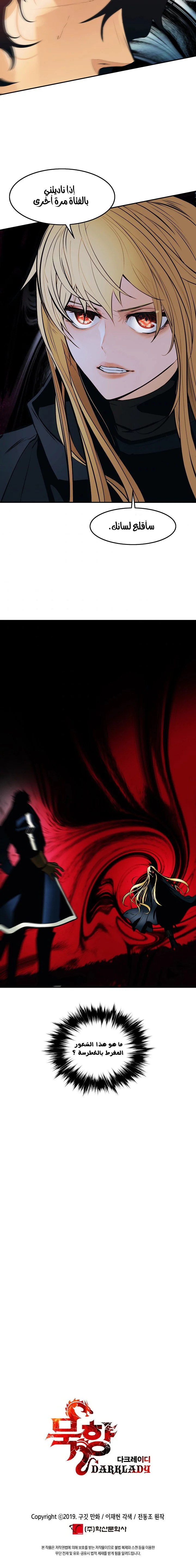 Read Mookhyang: Dark Lady AR Manga Online