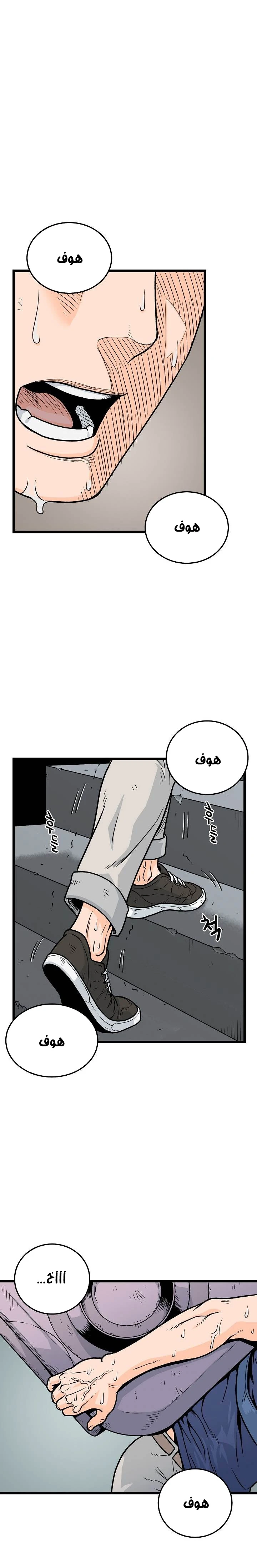 Read Murim Login AR Manga Online