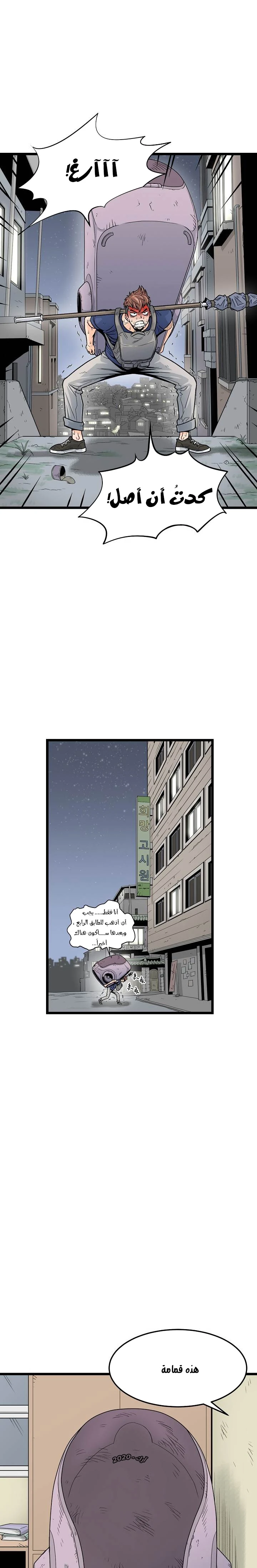 Read Murim Login AR Manga Online