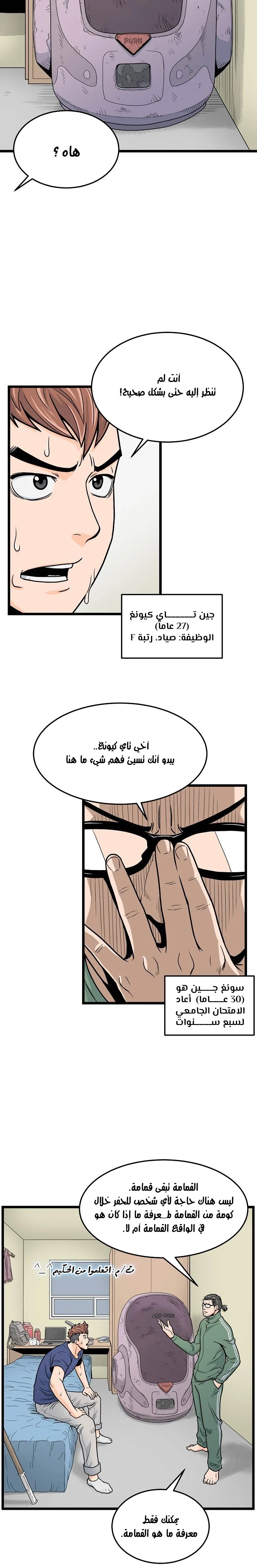 Read Murim Login AR Manga Online