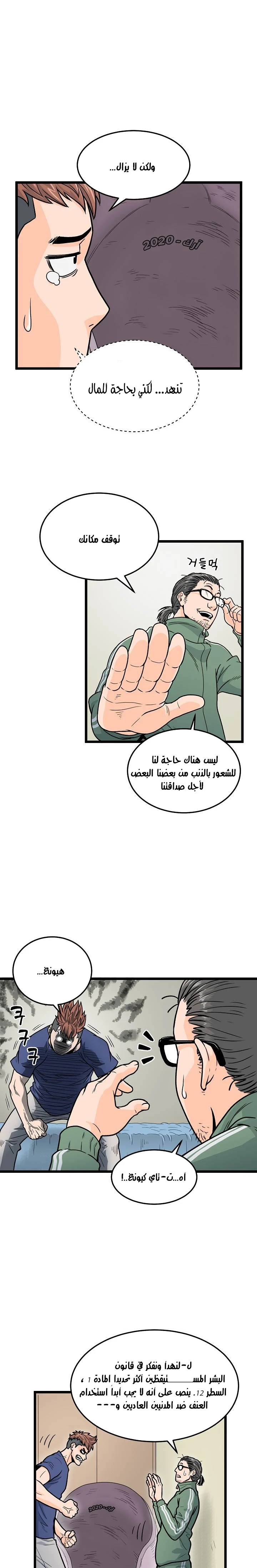 Read Murim Login AR Manga Online