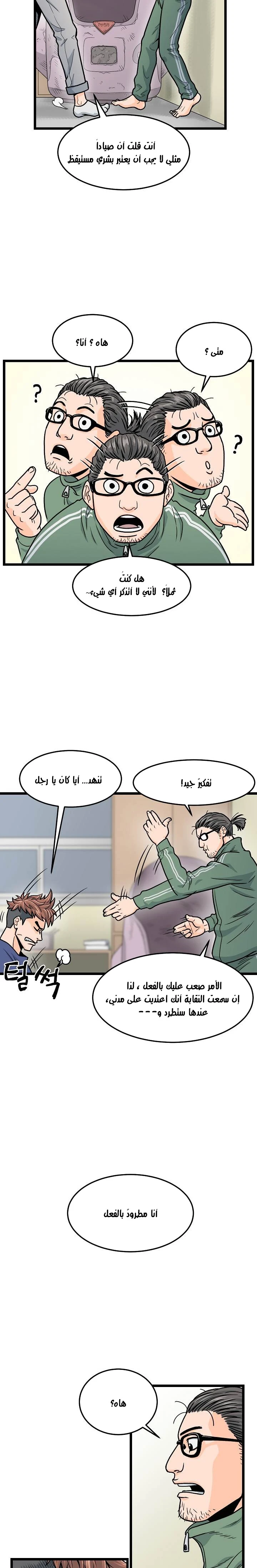 Read Murim Login AR Manga Online