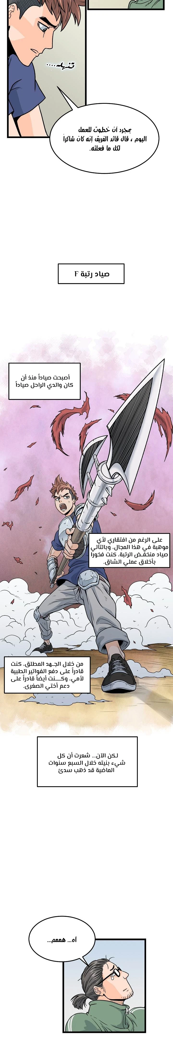Read Murim Login AR Manga Online