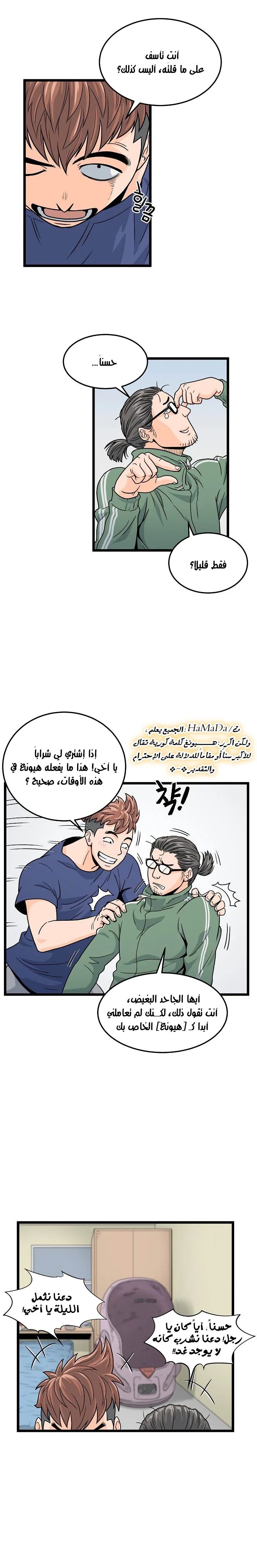 Read Murim Login AR Manga Online
