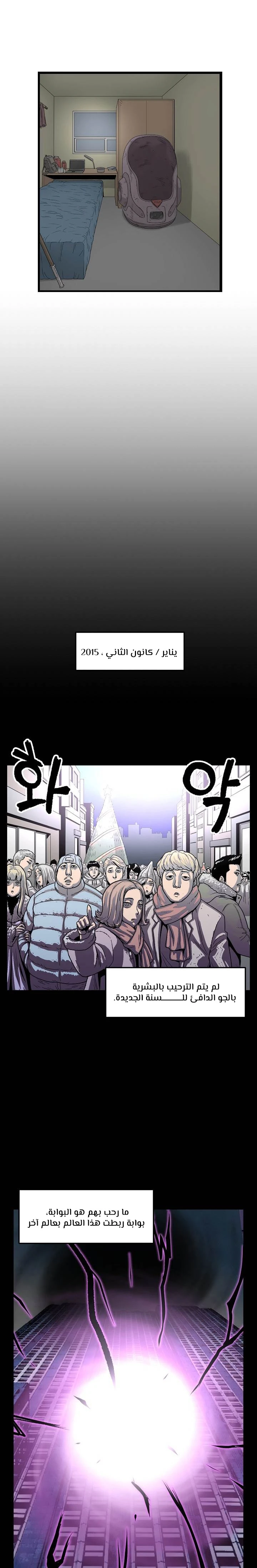 Read Murim Login AR Manga Online