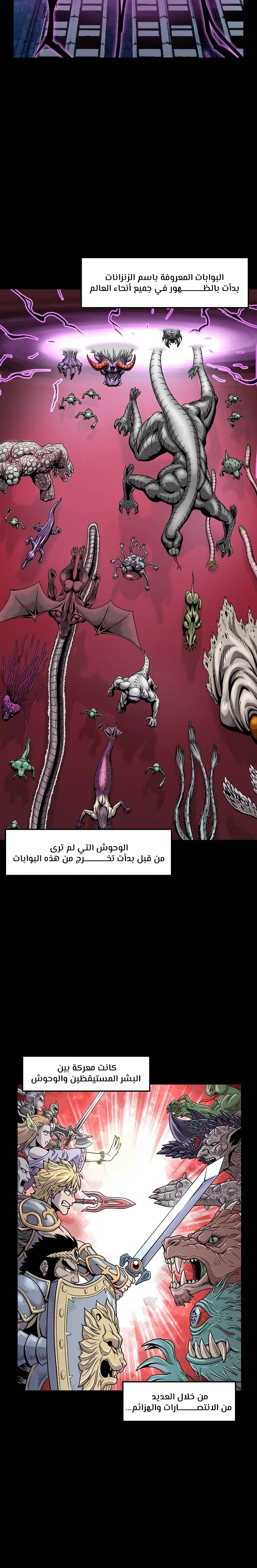 Read Murim Login AR Manga Online