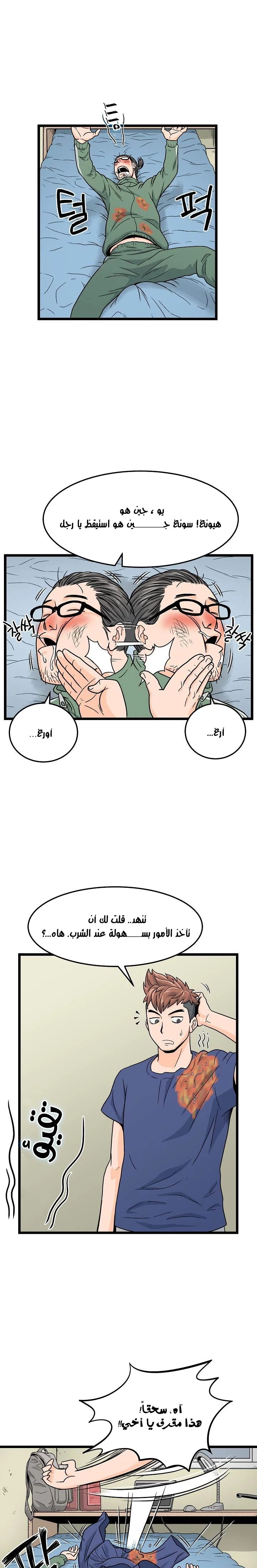 Read Murim Login AR Manga Online