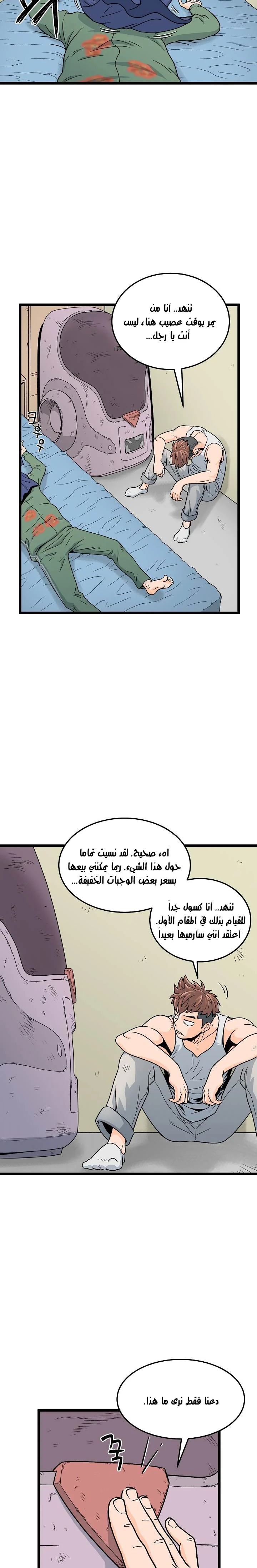 Read Murim Login AR Manga Online