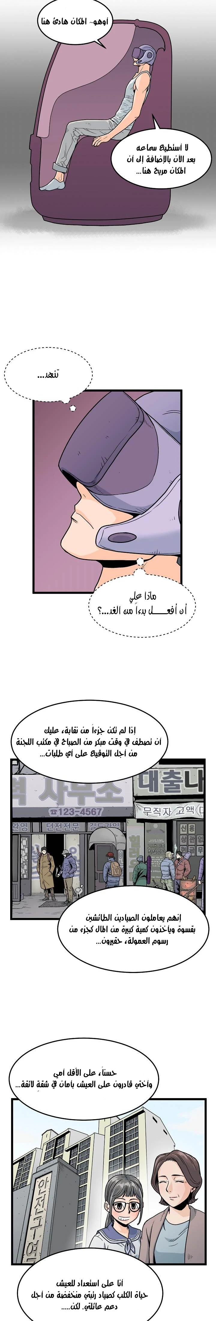 Read Murim Login AR Manga Online