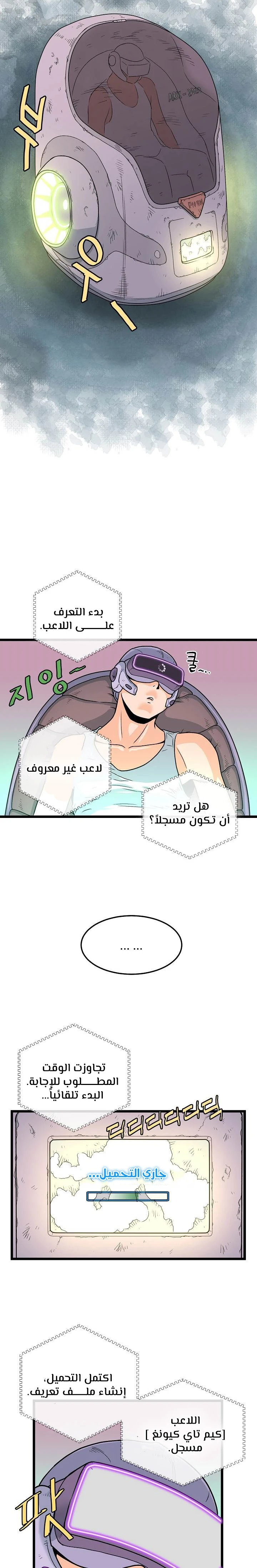 Read Murim Login AR Manga Online