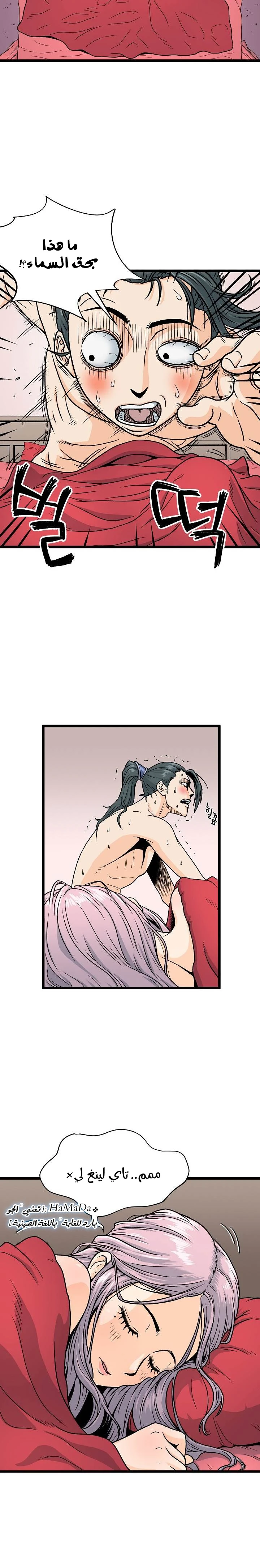 Read Murim Login AR Manga Online
