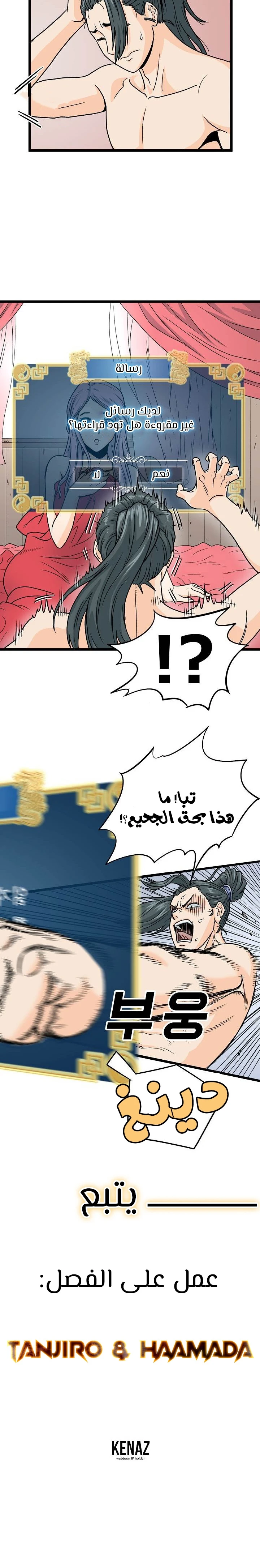 Read Murim Login AR Manga Online