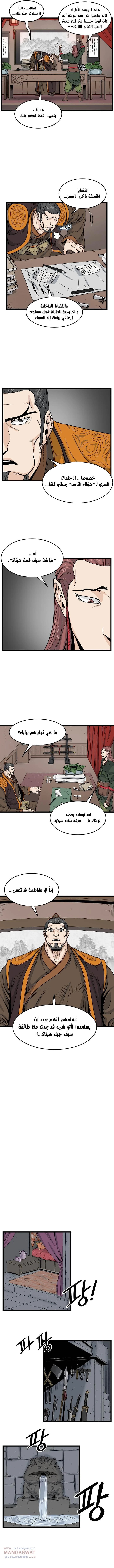 Read Murim Login AR Manga Online