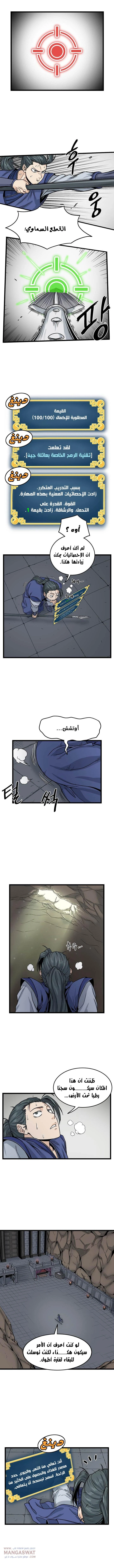 Read Murim Login AR Manga Online