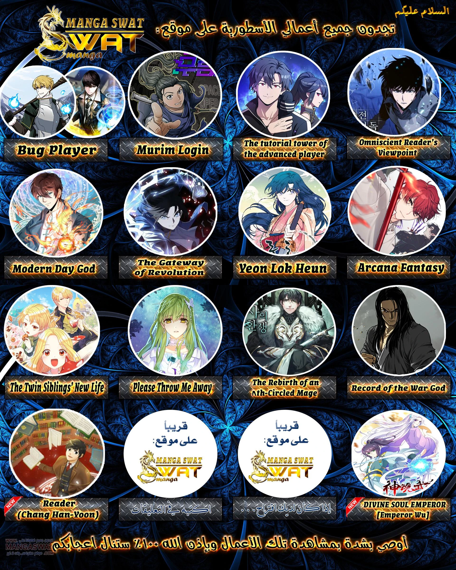 Read Murim Login AR Manga Online