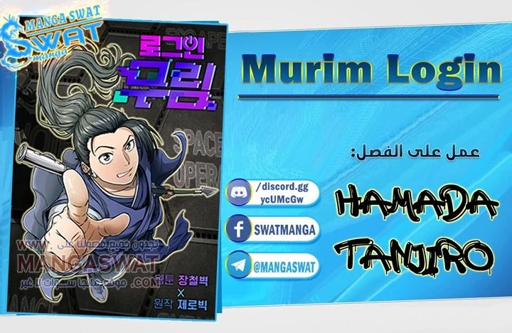 Read Murim Login AR Manga Online