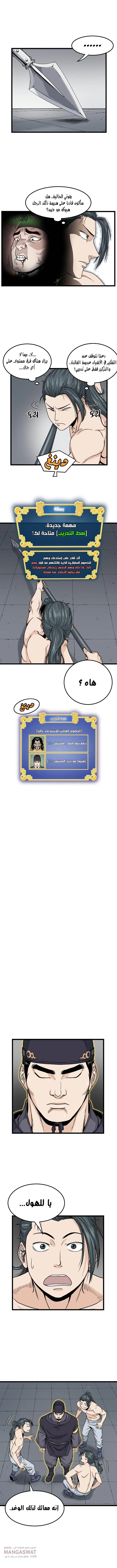Read Murim Login AR Manga Online