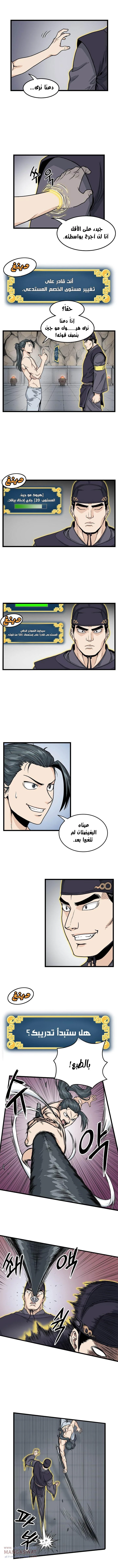 Read Murim Login AR Manga Online