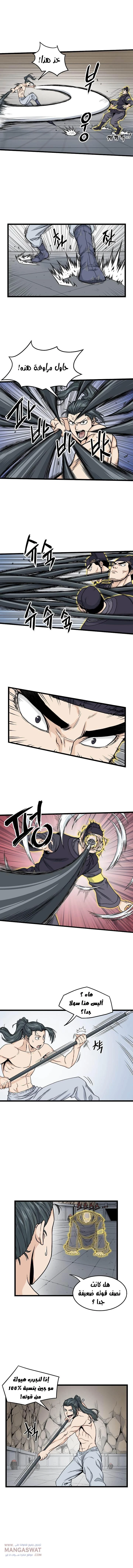 Read Murim Login AR Manga Online
