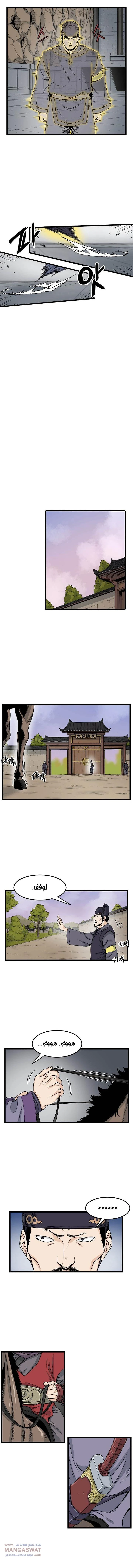 Read Murim Login AR Manga Online