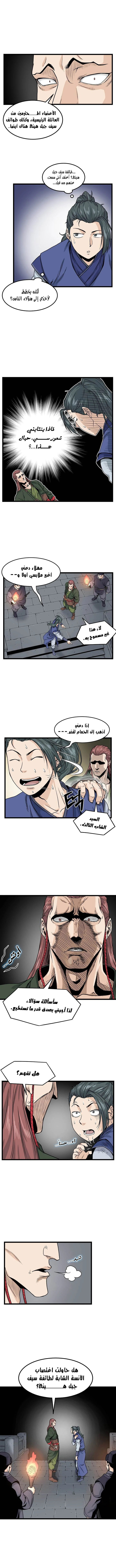 Read Murim Login AR Manga Online