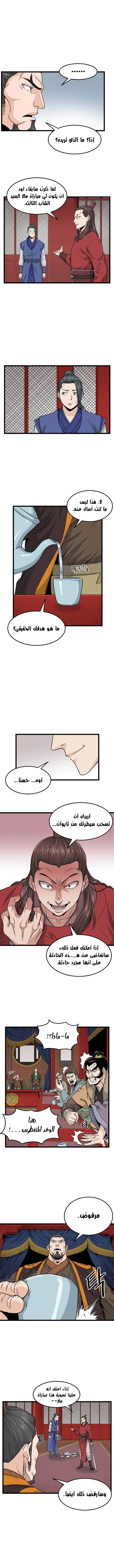 Read Murim Login AR Manga Online