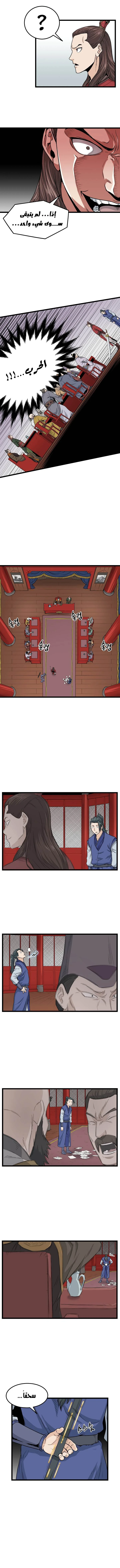 Read Murim Login AR Manga Online