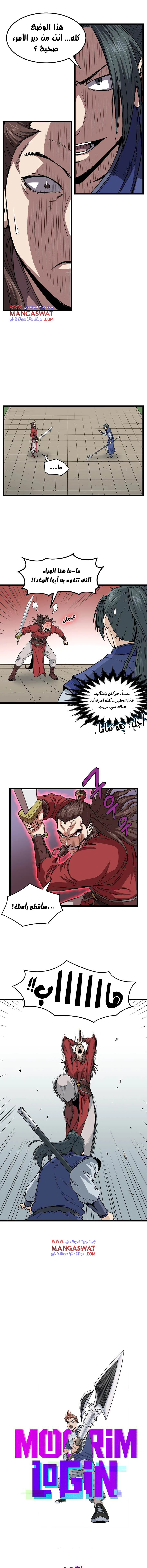 Read Murim Login AR Manga Online