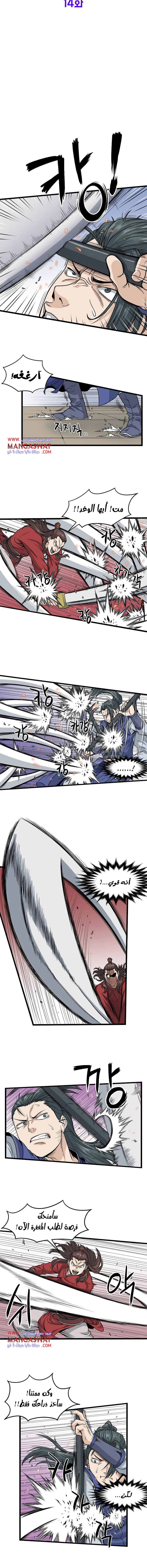 Read Murim Login AR Manga Online