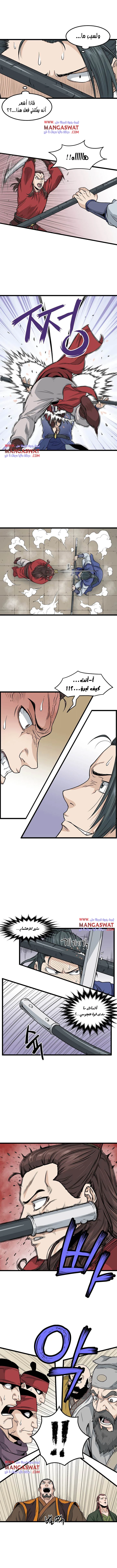 Read Murim Login AR Manga Online