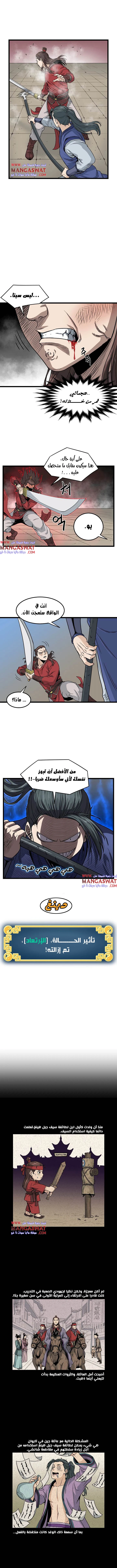 Read Murim Login AR Manga Online