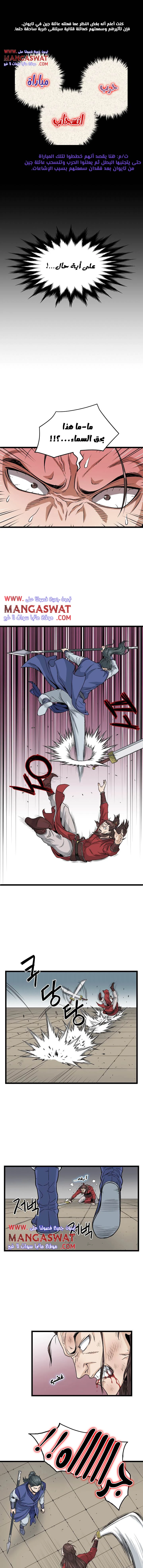 Read Murim Login AR Manga Online