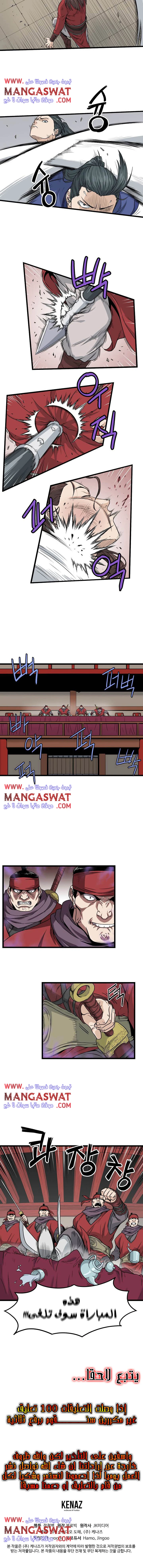 Read Murim Login AR Manga Online