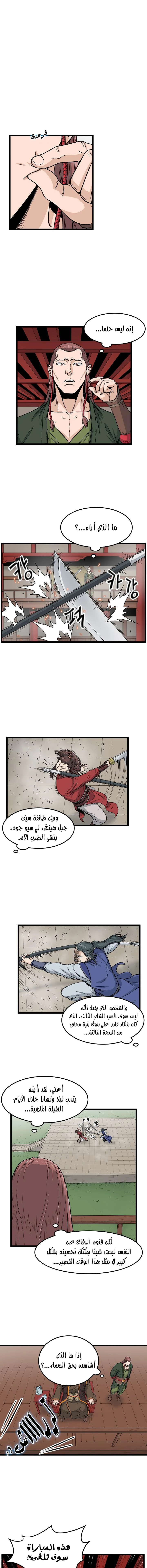 Read Murim Login AR Manga Online
