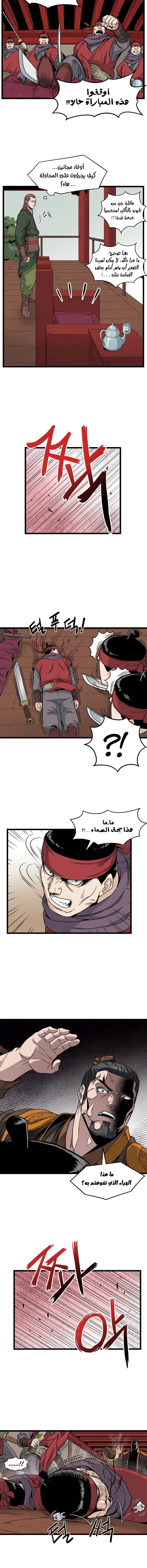 Read Murim Login AR Manga Online