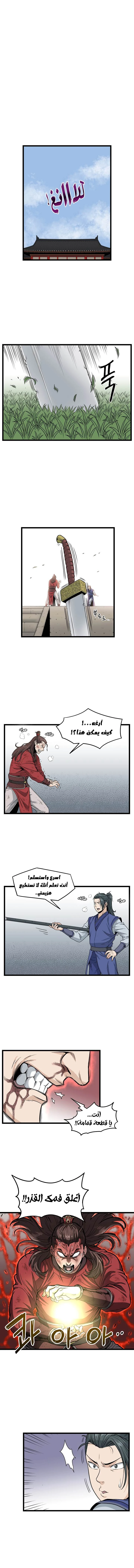 Read Murim Login AR Manga Online