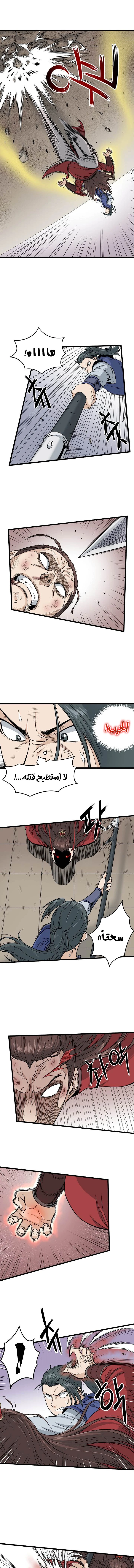 Read Murim Login AR Manga Online