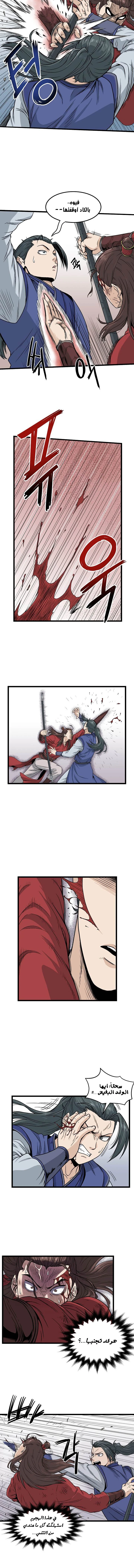 Read Murim Login AR Manga Online
