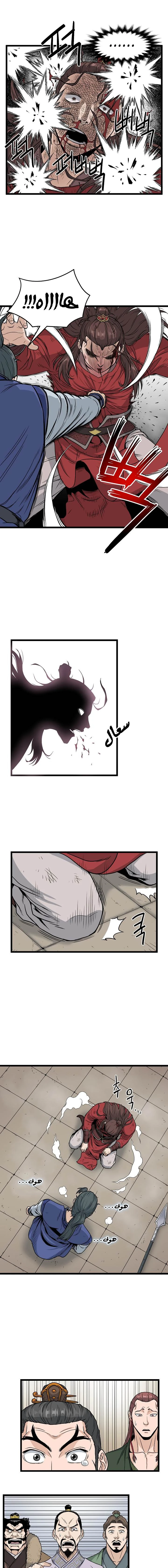 Read Murim Login AR Manga Online