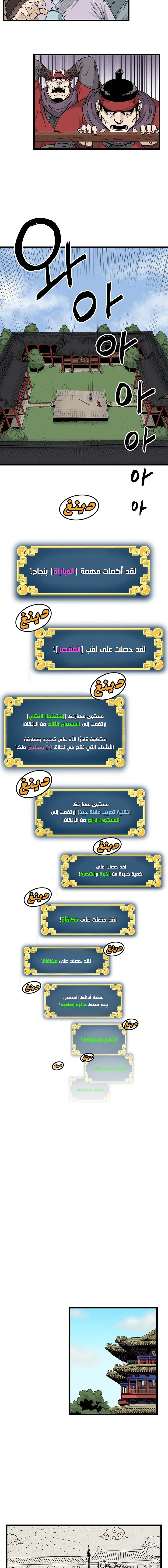Read Murim Login AR Manga Online
