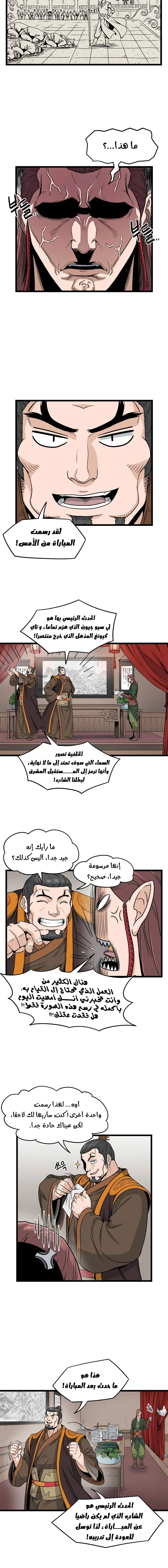 Read Murim Login AR Manga Online
