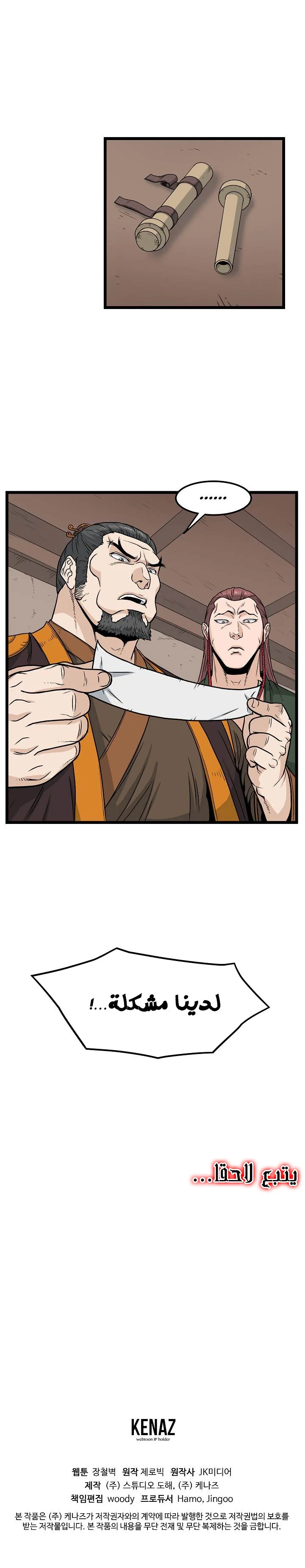 Read Murim Login AR Manga Online