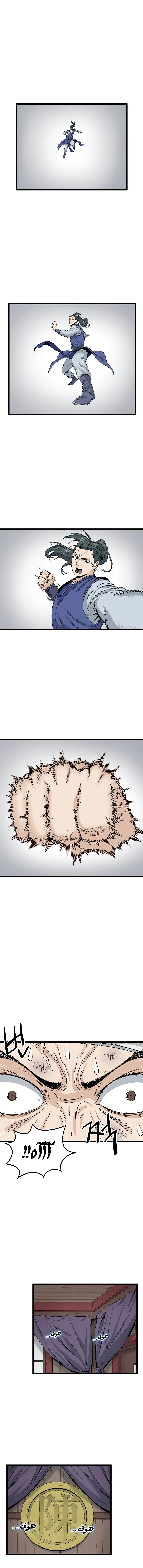 Read Murim Login AR Manga Online