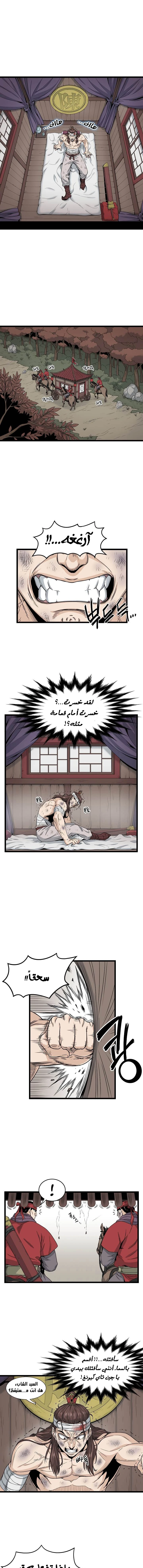 Read Murim Login AR Manga Online