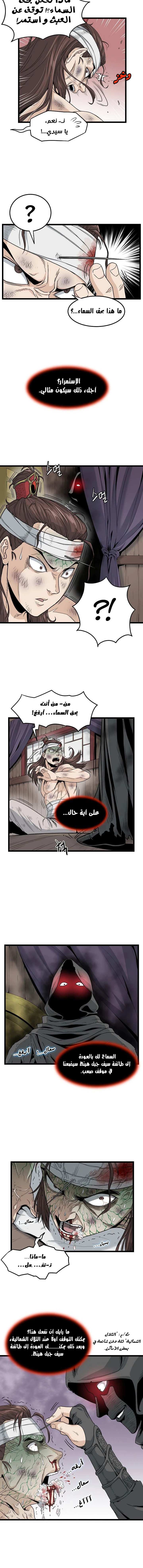 Read Murim Login AR Manga Online