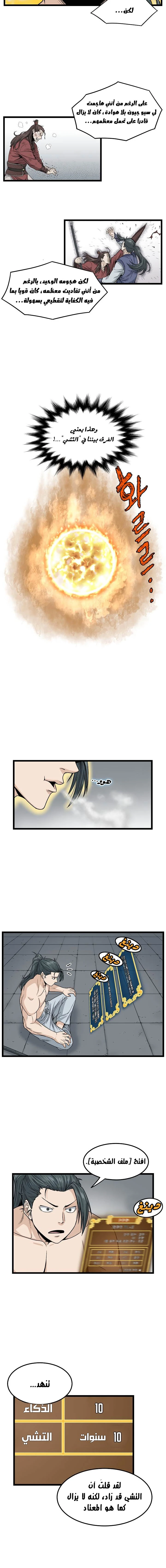 Read Murim Login AR Manga Online