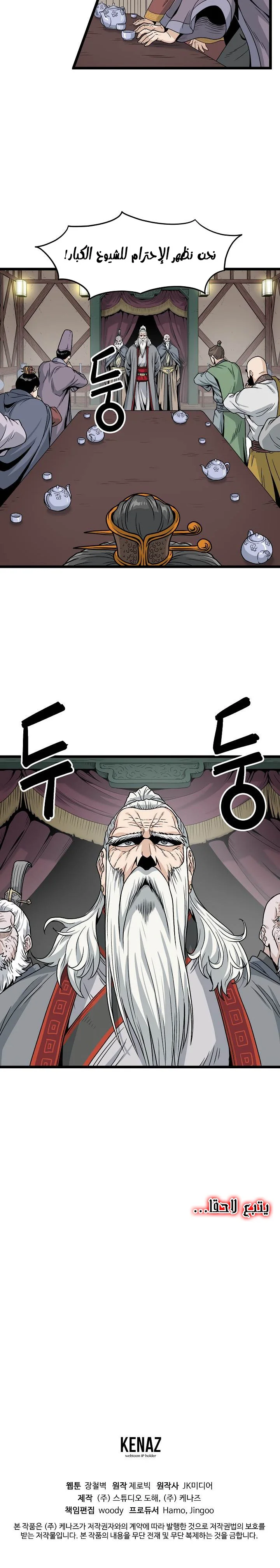 Read Murim Login AR Manga Online