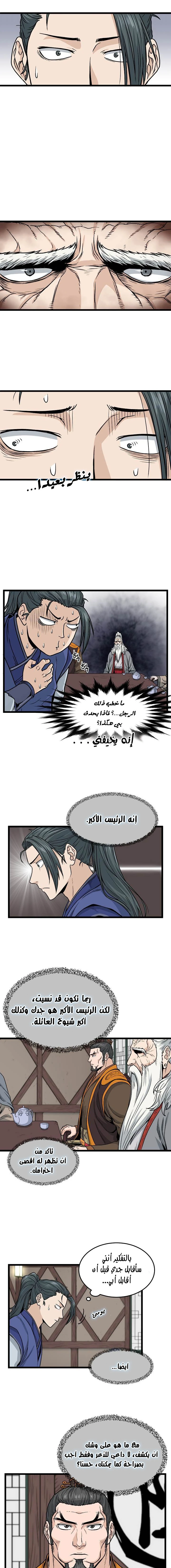Read Murim Login AR Manga Online