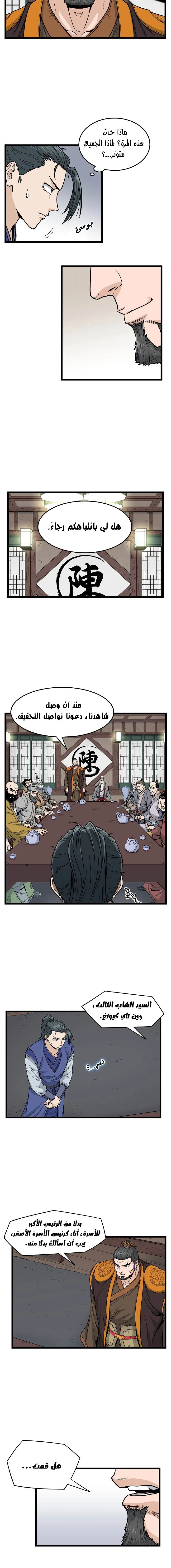 Read Murim Login AR Manga Online