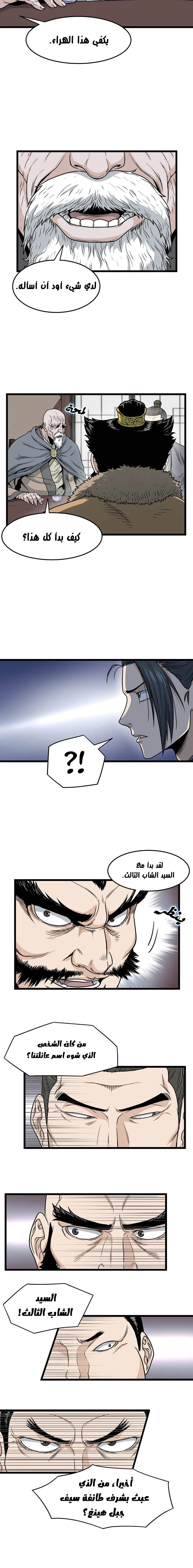 Read Murim Login AR Manga Online